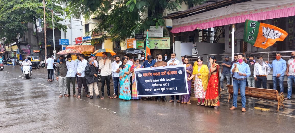 उध्दवा अजब तुझे सरकार म्हणत भाजपचे आंदोलन