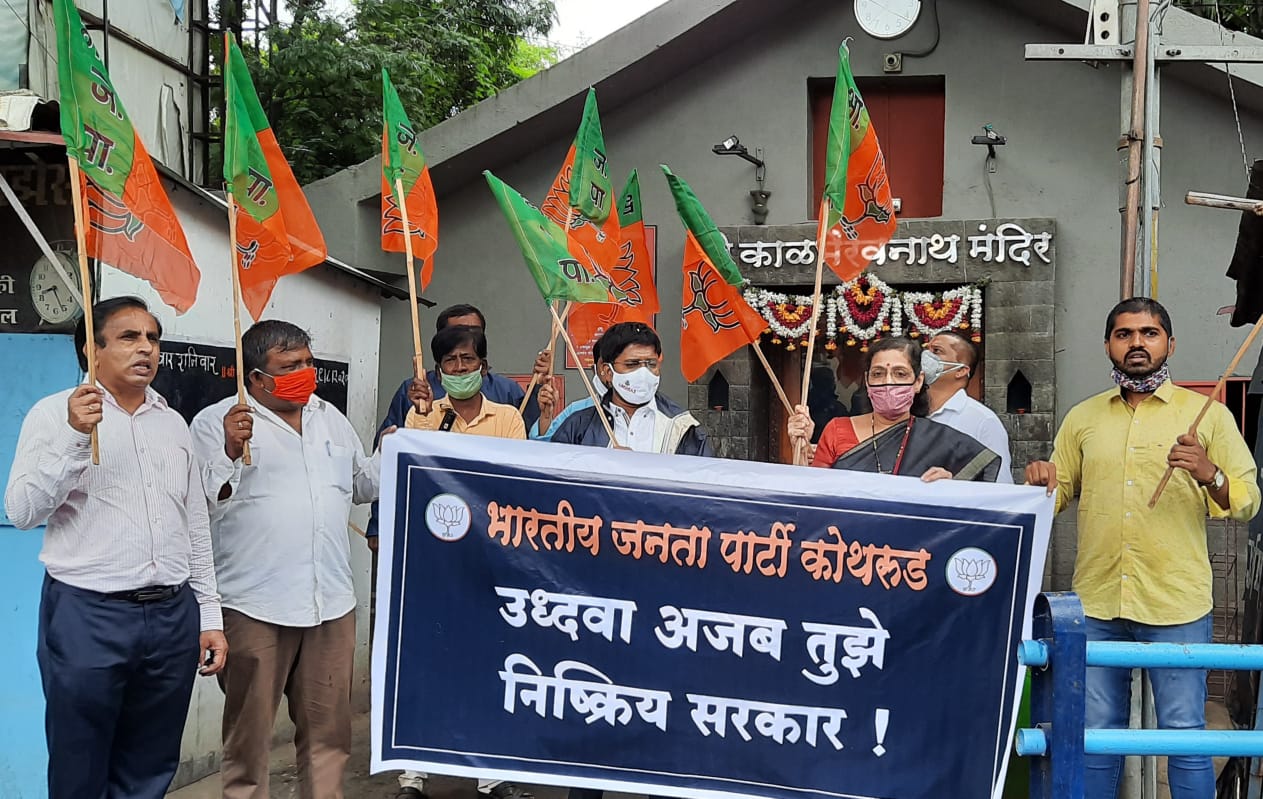 भाजपचे एरंडवण्यात आंदोलन