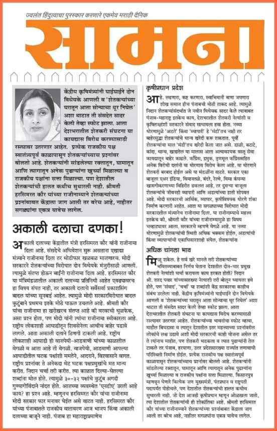 शेतकऱ्यांच्या प्रश्नी केंद्र सरकारला जाग आली तर ठीक – सामनामधून शिवसेनेची टीका शेतकऱ्यांच्या प्रश्नी केंद्र सरकारला जाग आली तर ठीक – सामनामधून शिवसेनेची टीका