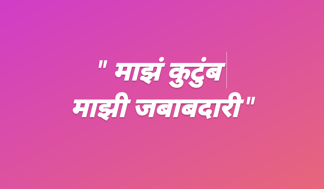 कोथरुड मधील २ लाख ३६ हजार नागरिकांची होणार तपासणी