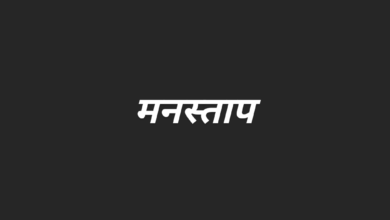 जन्म मृत्यू दाखले मिळत नसल्याने मनस्ताप