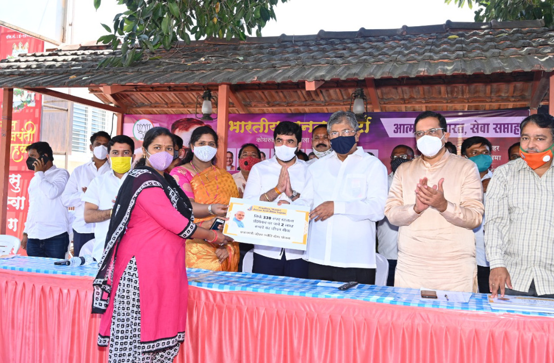 पंतप्रधान जीवन ज्योती विमा योजनेचे वाटप