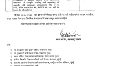 कोरोना टेस्टच्या दरात बदल