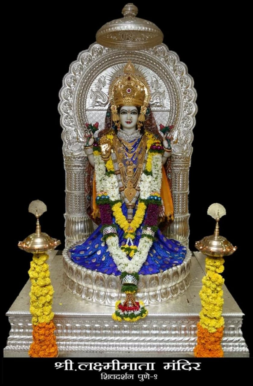 शिवदर्शनमधील श्री लक्ष्मीमाता मंदिरात घटस्थापना संपन्न शिवदर्शनमधील श्री लक्ष्मीमाता मंदिरात घटस्थापना संपन्न