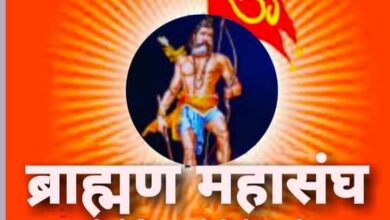 आरक्षणा च्या वादात आता ब्राह्मण महासंघाची पण उडी; सर्वोच्च न्यायालयात याचिका दाखल