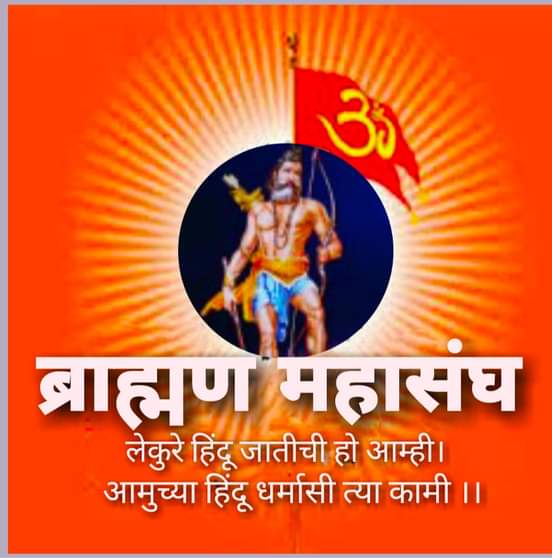 एकनाथ खडसें विरोधात ब्राम्हण महासंघ आक्रमक; उद्या राष्ट्रवादीच्या प्रत्येक शहर कार्यालयात देणार निषेधपत्र