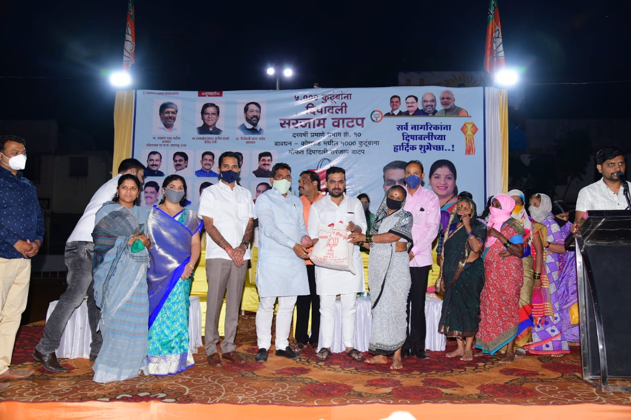 नगरसेवक किरण दगडे पाटील यांच्याकडून ५ हजार कुटुंबांना दिवाळी सरंजाम वाटप