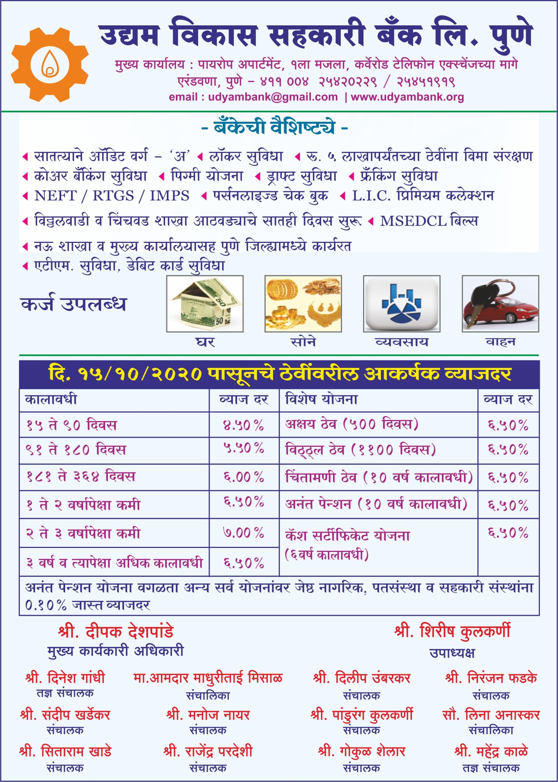 1609323038998 udyam bank big advt 30 dec 2020 scaled