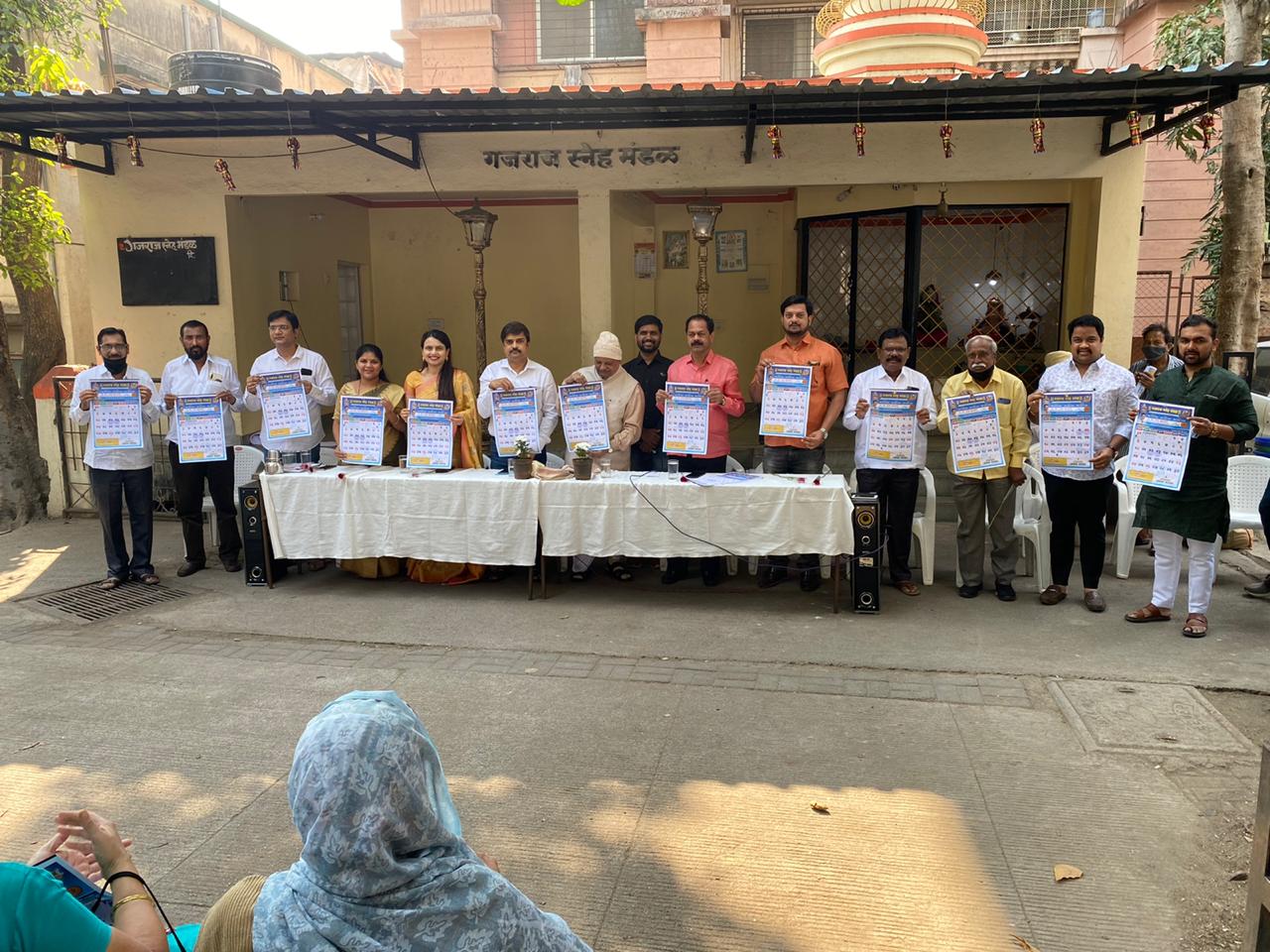 गजराज स्नेह मंडळा तर्फे दिनदर्शिका प्रकाशन संपन्न गजराज स्नेह मंडळा तर्फे दिनदर्शिका प्रकाशन संपन्न
