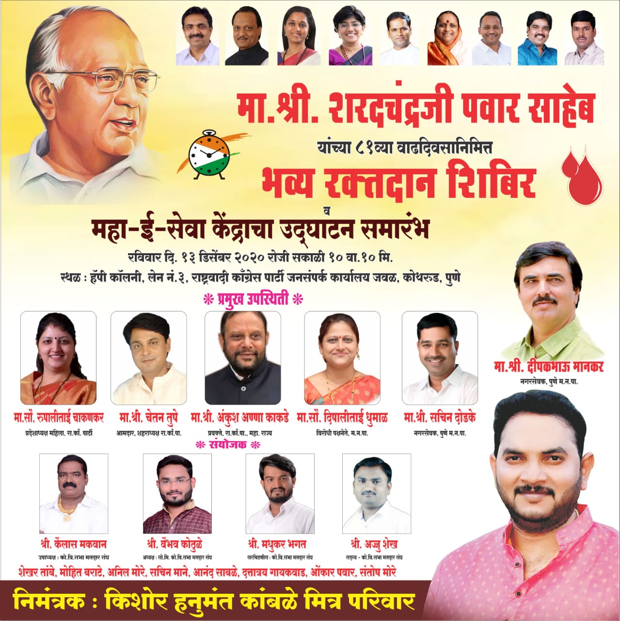 Kishor hanumath kamble