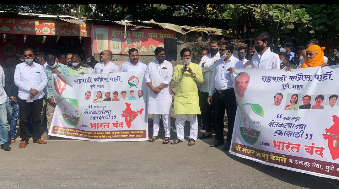 चांदणी चौकात निदर्शने करत राष्ट्रवादीकडून भारत बंदला पाठिंबा