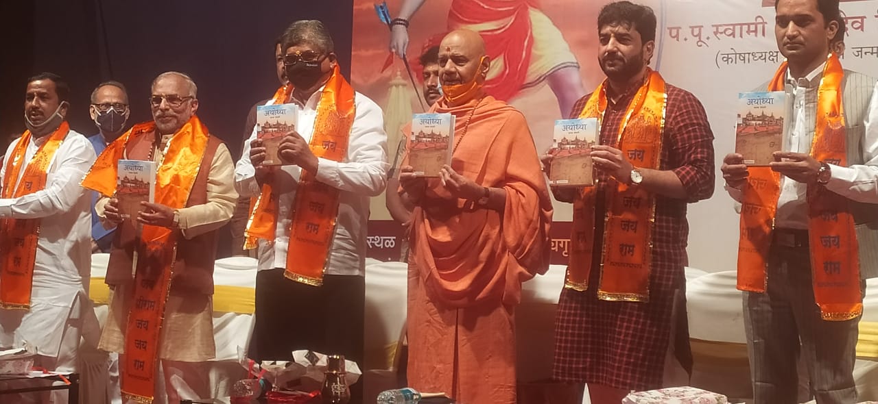 अयोध्या ही जगाची सांस्कृतिक राजधानी व्हावी यासाठी मार्गक्रमण सुरू : स्वामी गोविंददेवगिरी महाराज