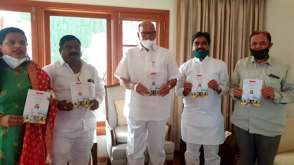 शरद पवार यांच्या हस्ते व्हिजन डॉक्युमेंटचे प्रकाशन