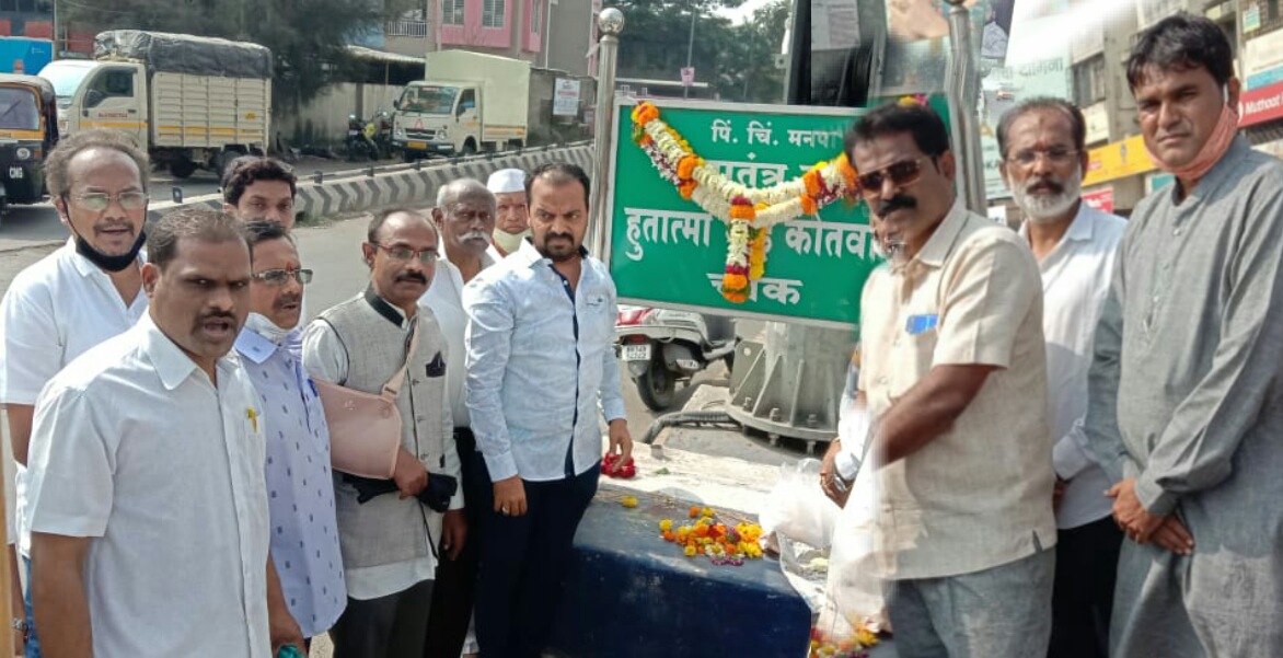 हुतात्मा भाई कोतवाल स्मारकाचे काम लवकरच सुरू करणार-रोहीत अप्पा काटे