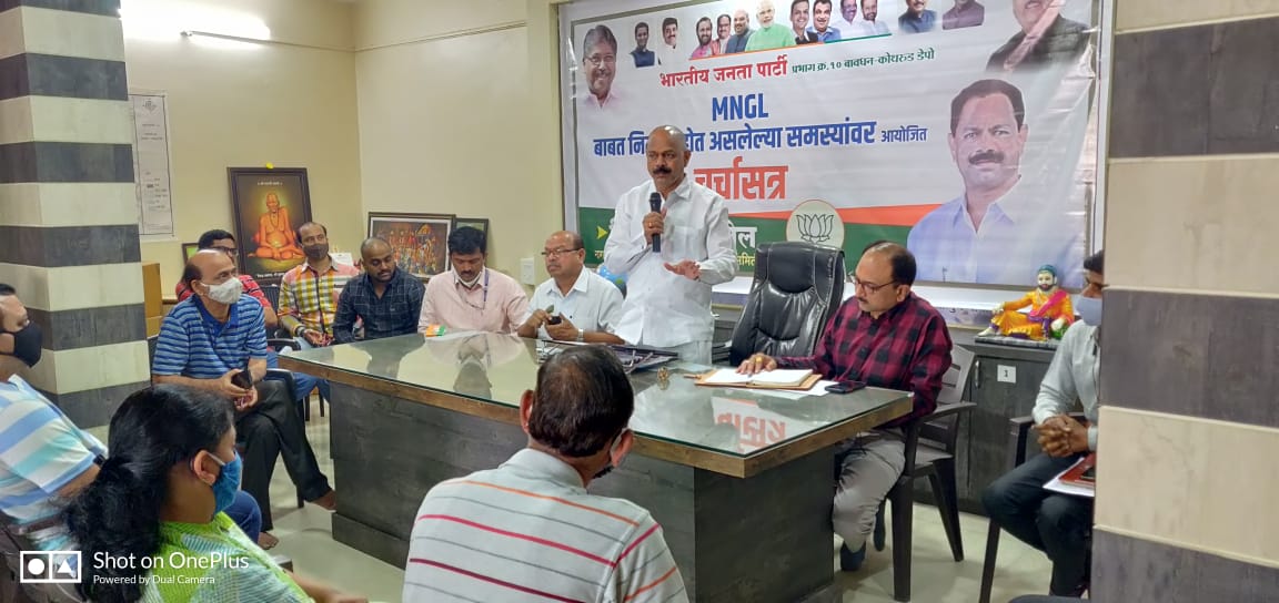 Mngl बाबत नागरिकांच्या असणाऱ्या समस्या सोडवण्यासाठी दिलीप वेडेपाटील यांच्याकडून बैठकीचे आयोजन