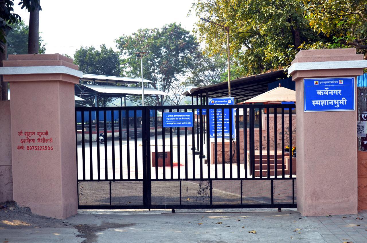 कर्वेनगर मधील स्मशानभूमीत अत्यावश्यक व मुलभूत सुविधांची कामे पूर्ण…