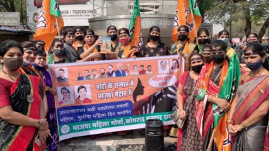भाजपा महिला मोर्चाकडून महिला दिन साजरा न करता महाविकास आघाडी सरकारचा अनोख्या पद्धतीने निषेध!