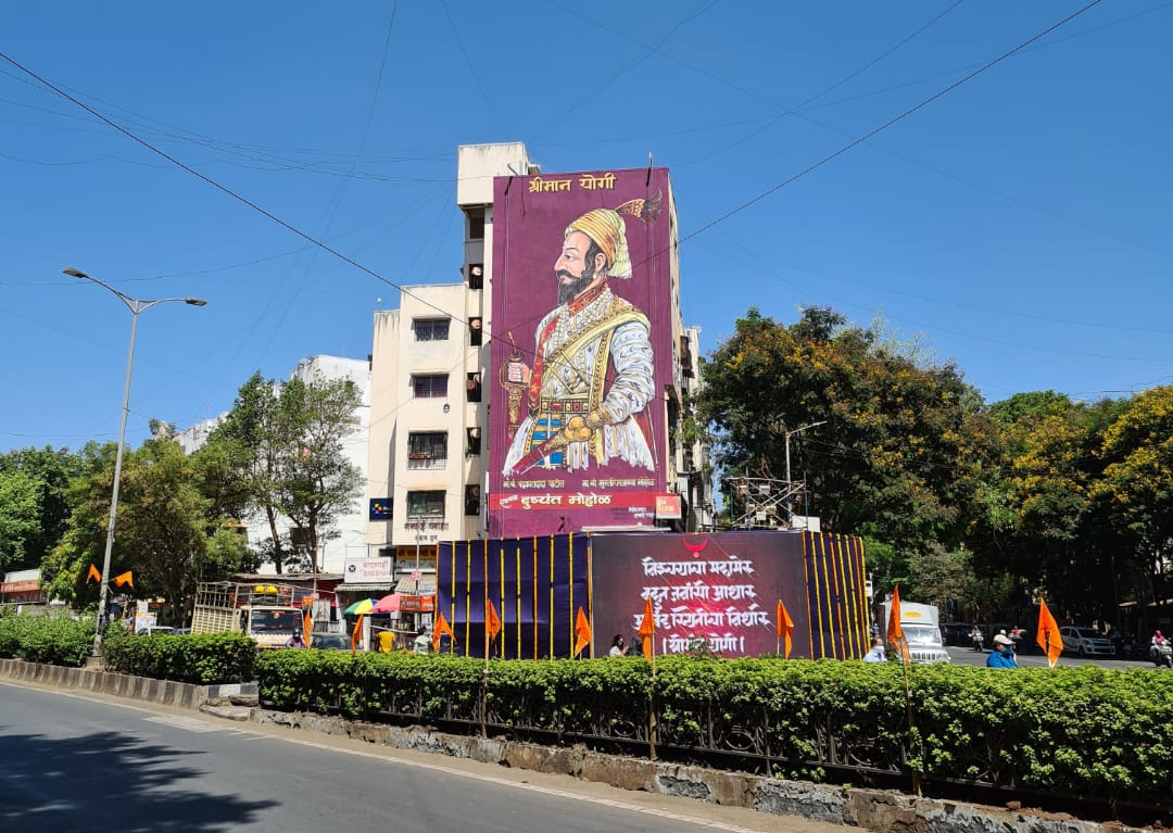 शिवजयंती निमित्त कोथरुडमध्ये रेखाटले छत्रपती शिवाजी महाराजांचे राज्यातील पहिले भव्य भित्तीचित्र..
