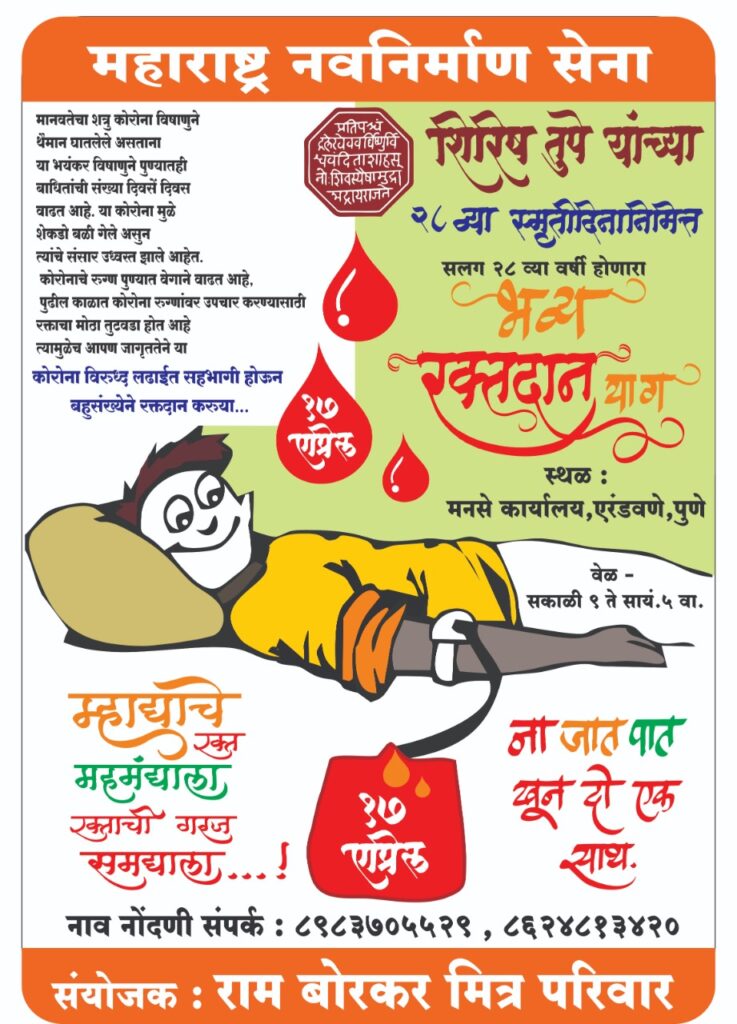 प्रशासनाने कामगारांसाठी औद्योगिक वसाहतीमध्ये विनामूल्य टेस्ट करण्याची यंत्रणा उभारावी : संजय भोर Img 20210408 wa0012