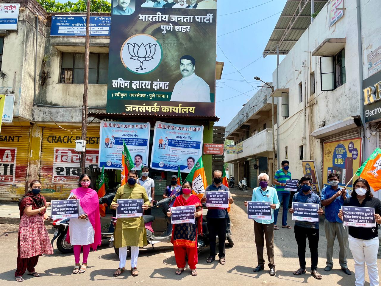 बंगालमधील भाजप कार्यकर्त्यांवरील हल्ल्याच्या निषेधार्थ वारजेत निदर्शने.. बंगालमधील भाजप कार्यकर्त्यांवरील हल्ल्याच्या निषेधार्थ वारजेत निदर्शने..