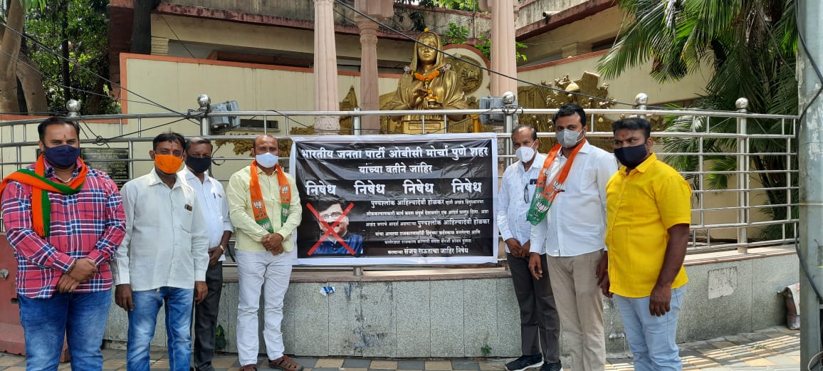 पुण्यात संजय राऊत यांच्या निषेधार्थ भाजप ओबीसी मोर्चाकडून आंदोलन