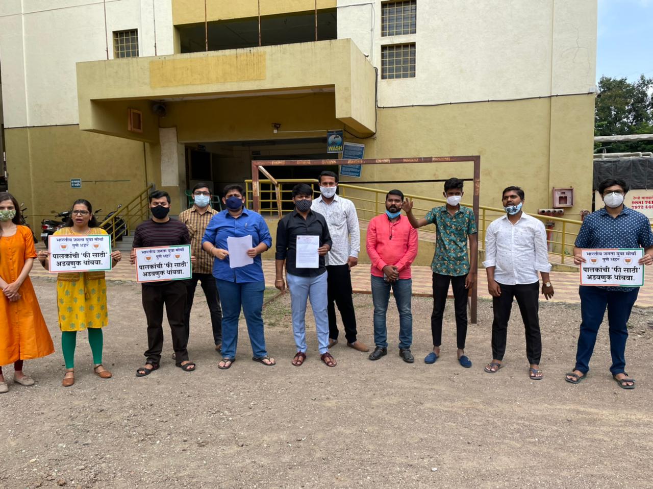 शैक्षणिक फीसाठी पालकांना त्रास देणे थांबवा ; भाजपा युवा मोर्चाचा शैक्षणिक संस्थांना आंदोलनाचा इशारा..