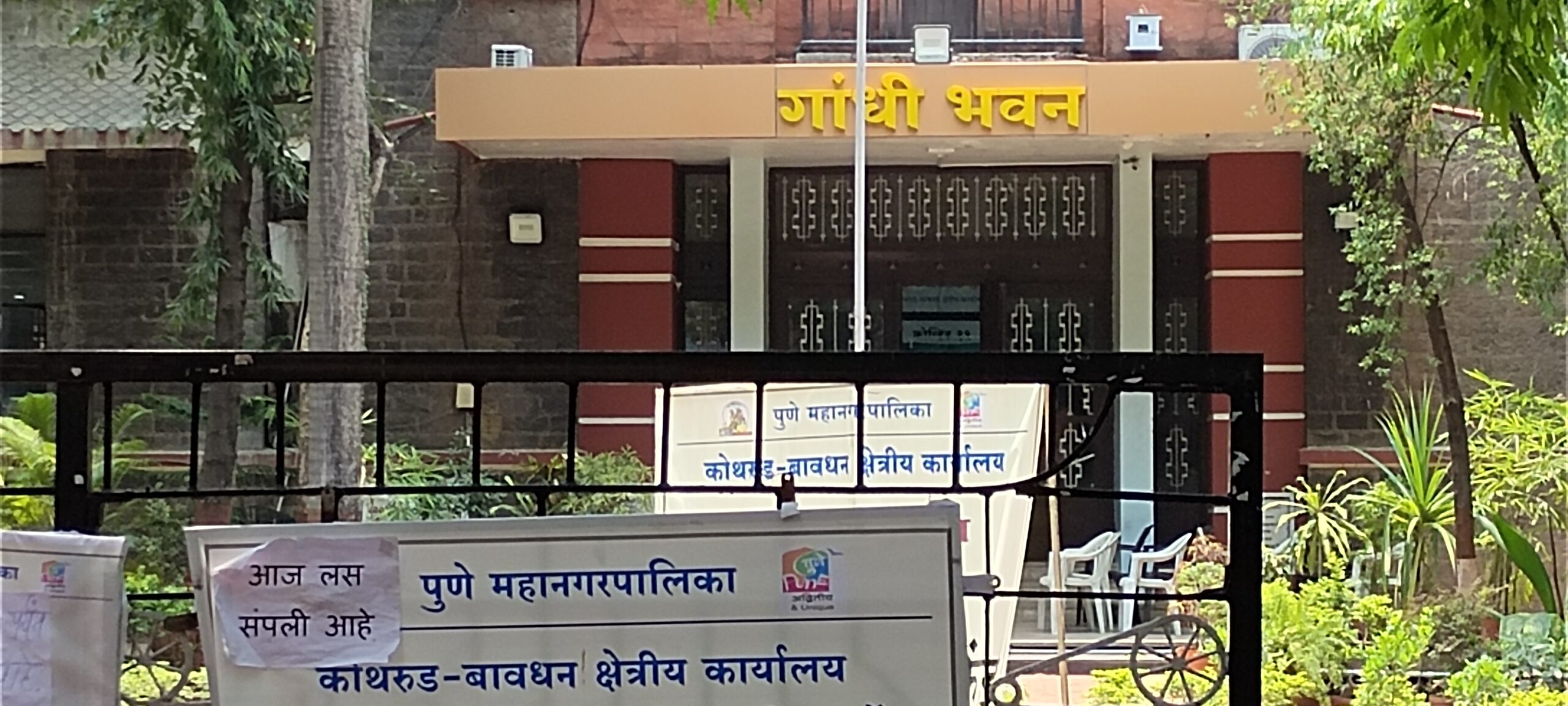 भाजपच्या महीला नेत्याकडून लसीकरण केंद्रावर चाळीस नागरिकांना नोंदणी न करता प्रवेश ; कोथरूडमधील गांधीभवन केंद्रावर गोंधळ