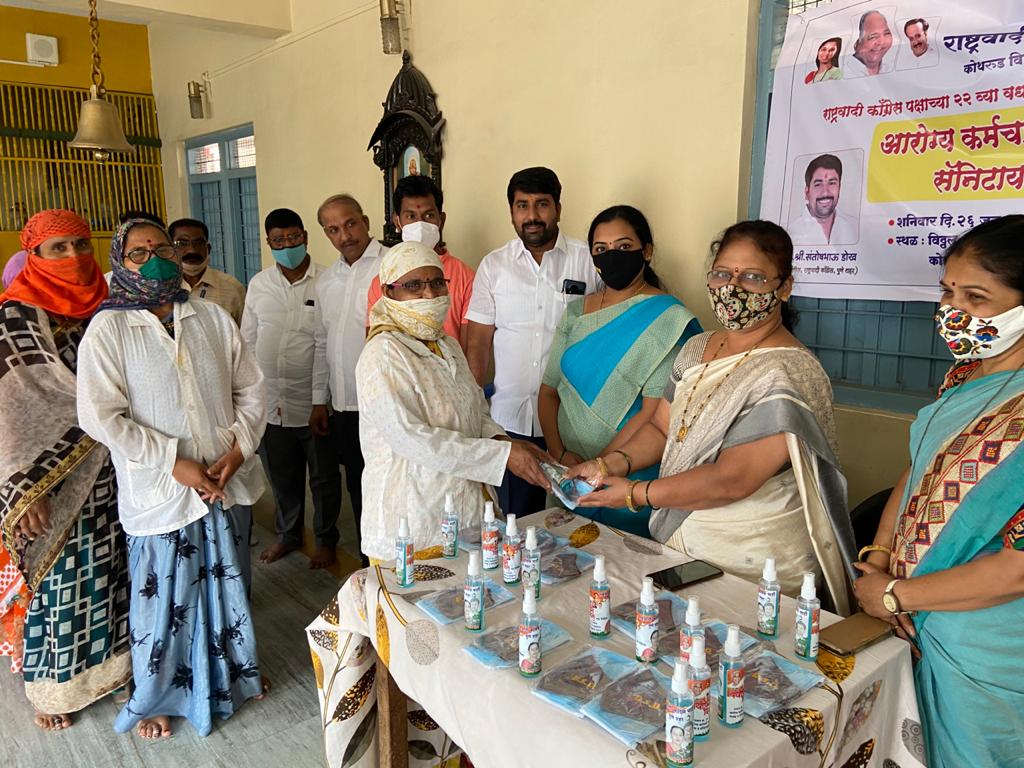 राष्ट्रवादी काँग्रेसच्या वर्धापन दिनानिमित्त कोथरुडमध्ये आरोग्य कर्मचाऱ्यांना सुरक्षा किट..