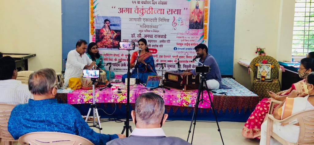 वारजेतील रसिक श्रोत्यांनी घेतला भक्तीसंध्या कार्यक्रमाचा आस्वाद ; वारजे हायवे परिसर ज्येष्ठ नागरिक संघाच्या ११ व्या वर्धापनदिनानिमित्त आयोजन…