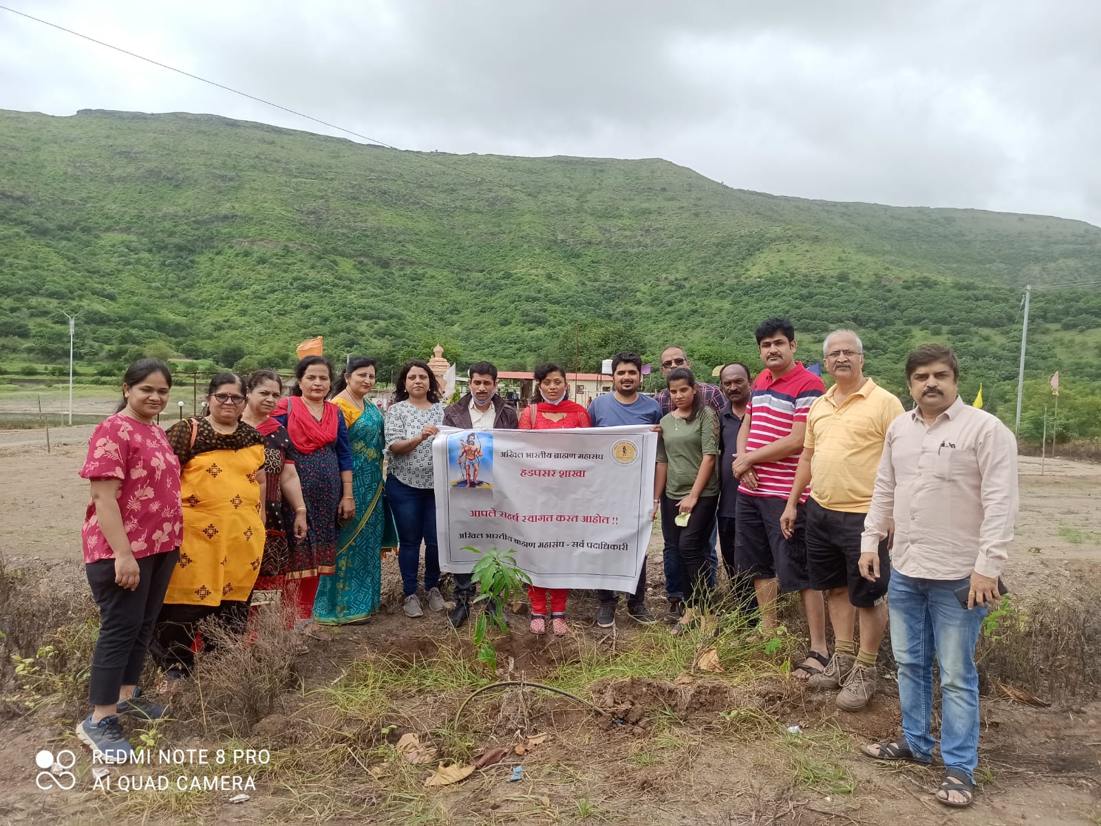 जागतिक मैत्री दिनी अखिल भारतीय ब्राह्मण महासंघ हडपसर शाखेने केली झाडांशी मैत्री