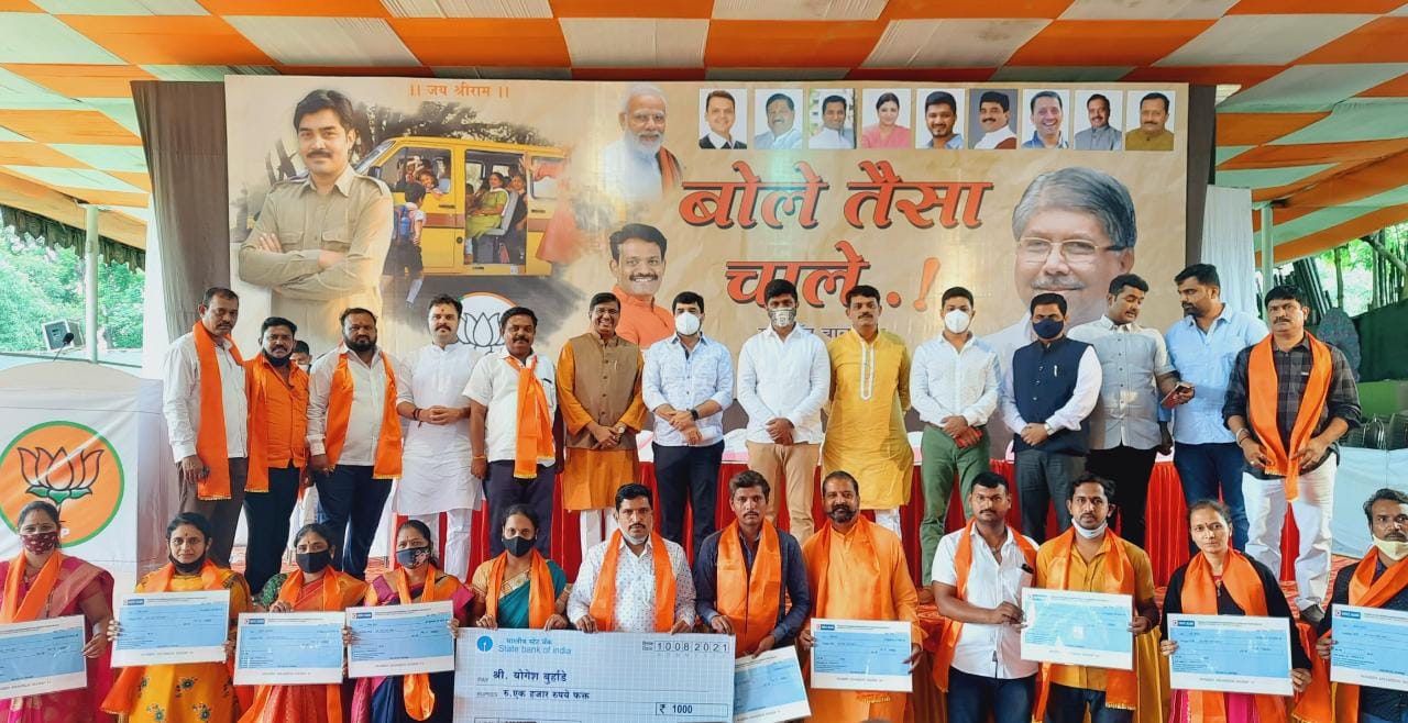 एक हजार स्कूल बस चालकांना भाजपतर्फे प्रत्येकी एक हजार रुपयांची मदत एक हजार स्कूल बस चालकांना भाजपतर्फे प्रत्येकी एक हजार रुपयांची मदत