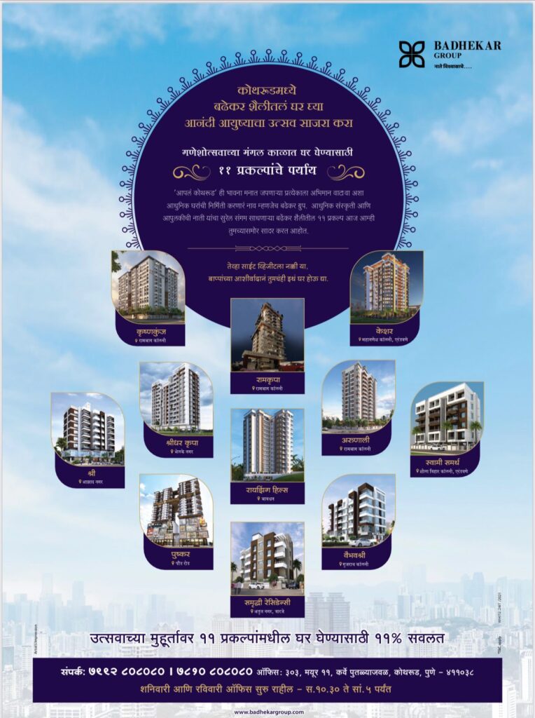 बावधनमध्ये बिग बास्केट गोडाऊनला मोठी आग Img 20210913 wa0000