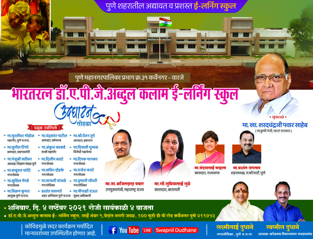 शिवणे इंडस्ट्रियल असोसिएशनच्या लसीकरण मोहिमेला उत्स्फूर्त प्रतिसाद.. Paperdesign