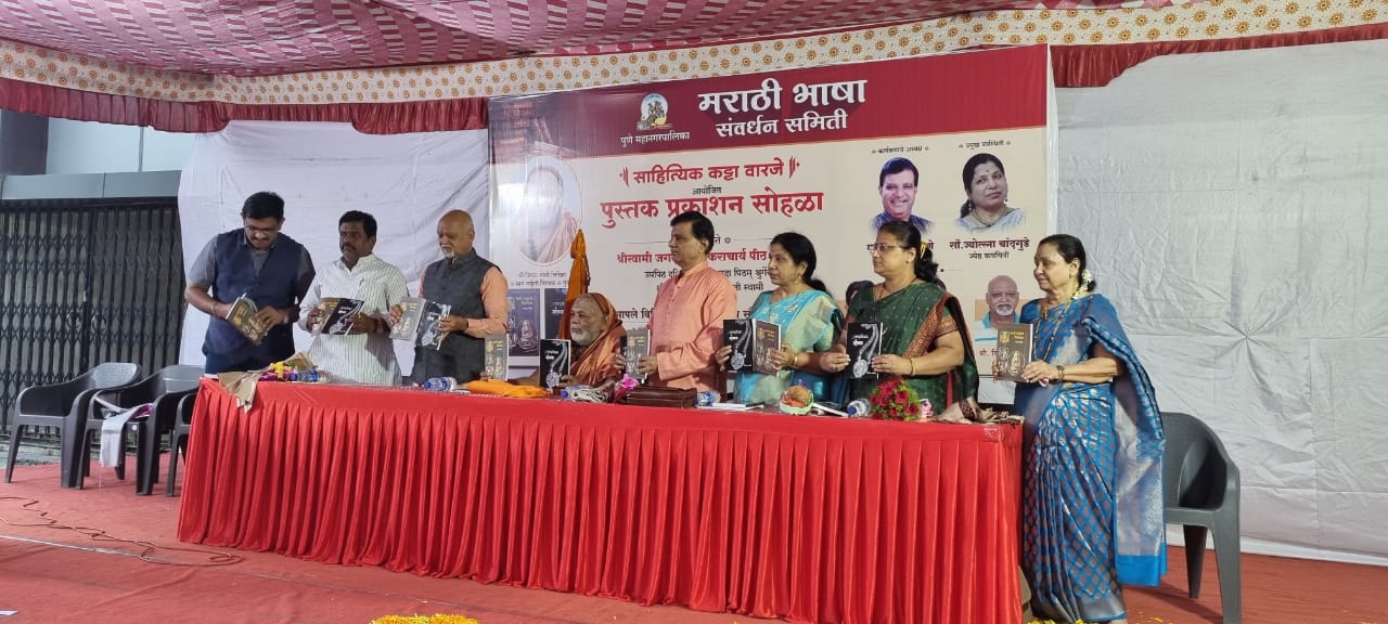 वारजे साहित्यिक कट्टा हा मनावरील ताण दूर करणारा कट्टा : श्री स्वामी जगद्गुरु शंकराचार्य