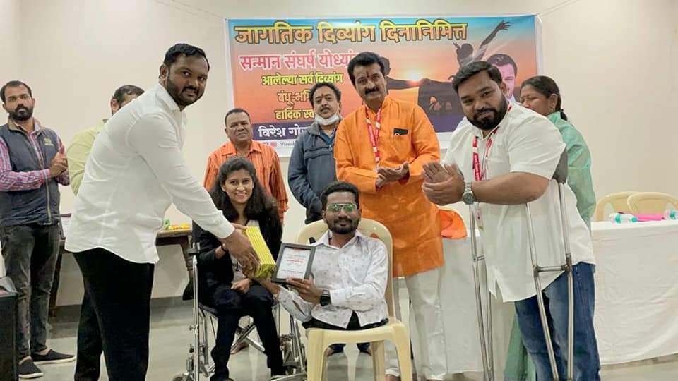 दिव्यांग दिनानिमित्त “सन्मान संघर्ष योद्ध्यांचा” कार्यक्रमाचे विरेश शितोळे यांच्याकडून आयोजन..