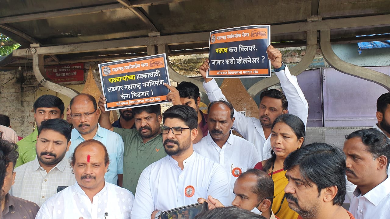 पादचारी दिनानिमित्त हार्दिक शुभेच्छा देत महापौरांच्या प्रभागात  मनसेचे आंदोलन