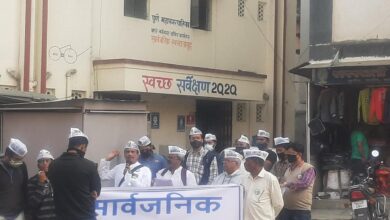 कर्वेनगर येथील बंद केलेले सार्वजनिक शौचालय तातडीने सुरू करावे : आम आदमी पक्षाचे आंदोलन