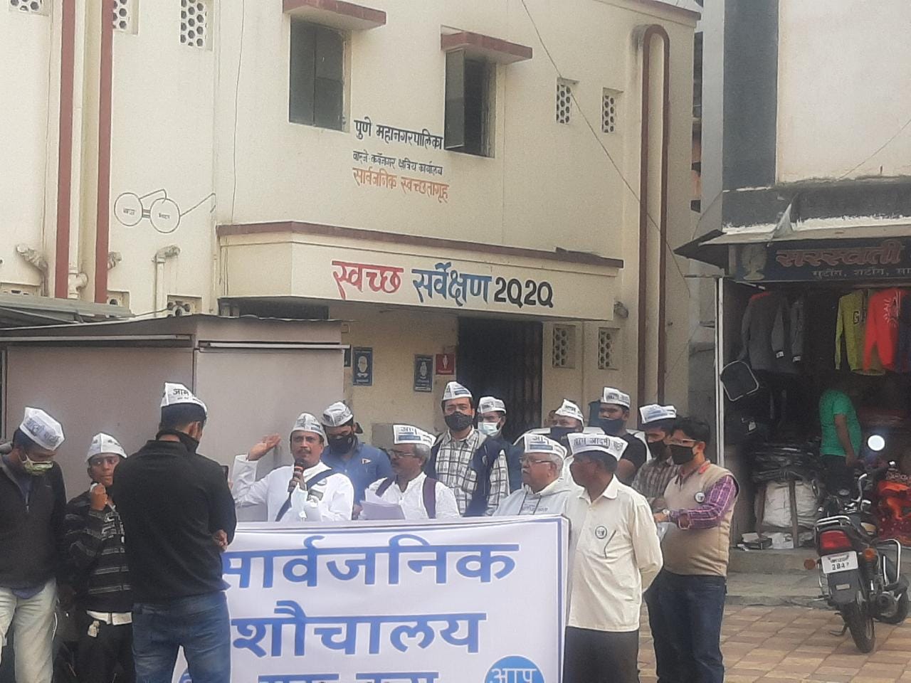 कर्वेनगर येथील बंद केलेले सार्वजनिक शौचालय तातडीने सुरू करावे : आम आदमी पक्षाचे आंदोलन