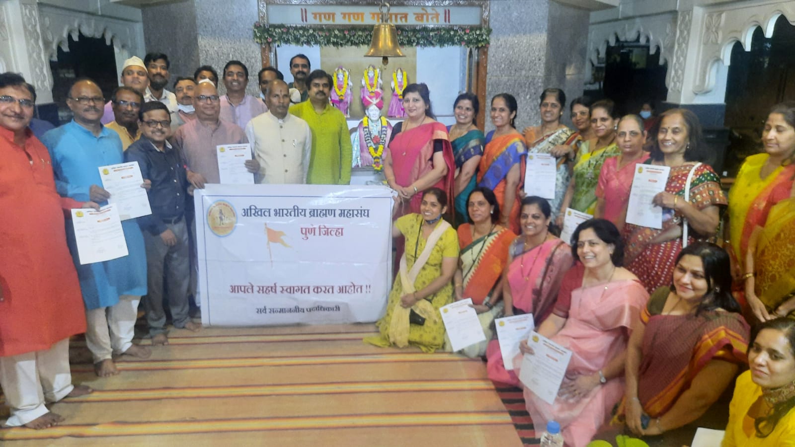 वडगाव शेरी येथे अखिल भारतीय ब्राह्मण महासंघाच्या शाखेचे उद्घाटन..