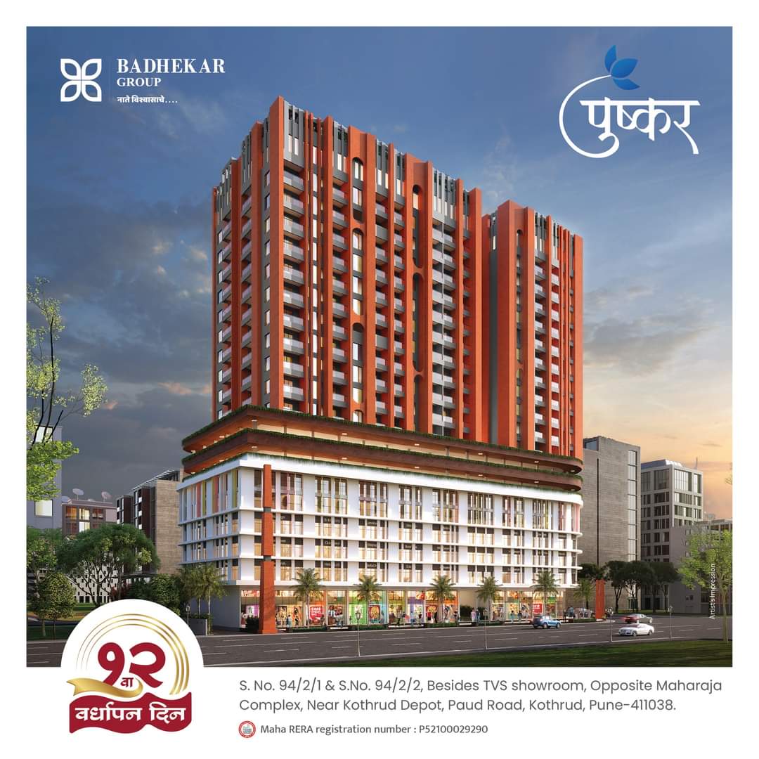 बिपीन रावत यांच्यासह चौघांना ‘पद्मविभूषण’ ; सुंदर पिचाई, सत्या नाडेला यांचा ‘पद्मभूषण’ Img 20220123 wa0404