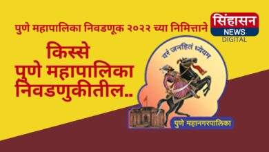 कमला नेहरू हॉस्पिटल आणि शोभाताई बारणे