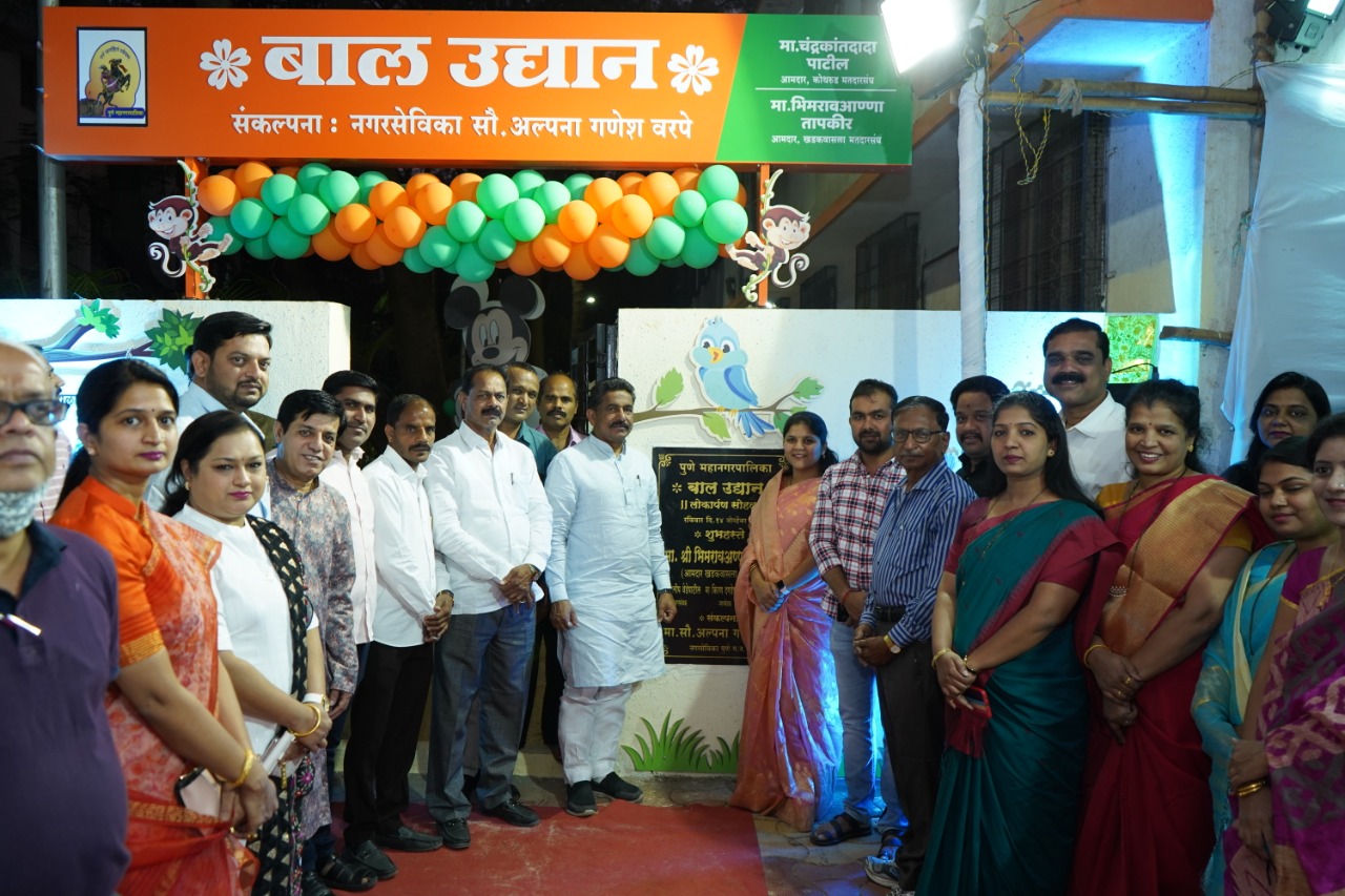 नगरसेविका अल्पना वरपे यांच्या प्रयत्नातून साकारलेल्या स्वा.वि.दा.सावरकर बालोद्यानचे आमदार भिमराव तापकीर यांच्या हस्ते लोकार्पण.. नगरसेविका अल्पना वरपे यांच्या प्रयत्नातून साकारलेल्या स्वा. वि. दा. सावरकर बालोद्यानचे आमदार भिमराव तापकीर यांच्या हस्ते लोकार्पण..