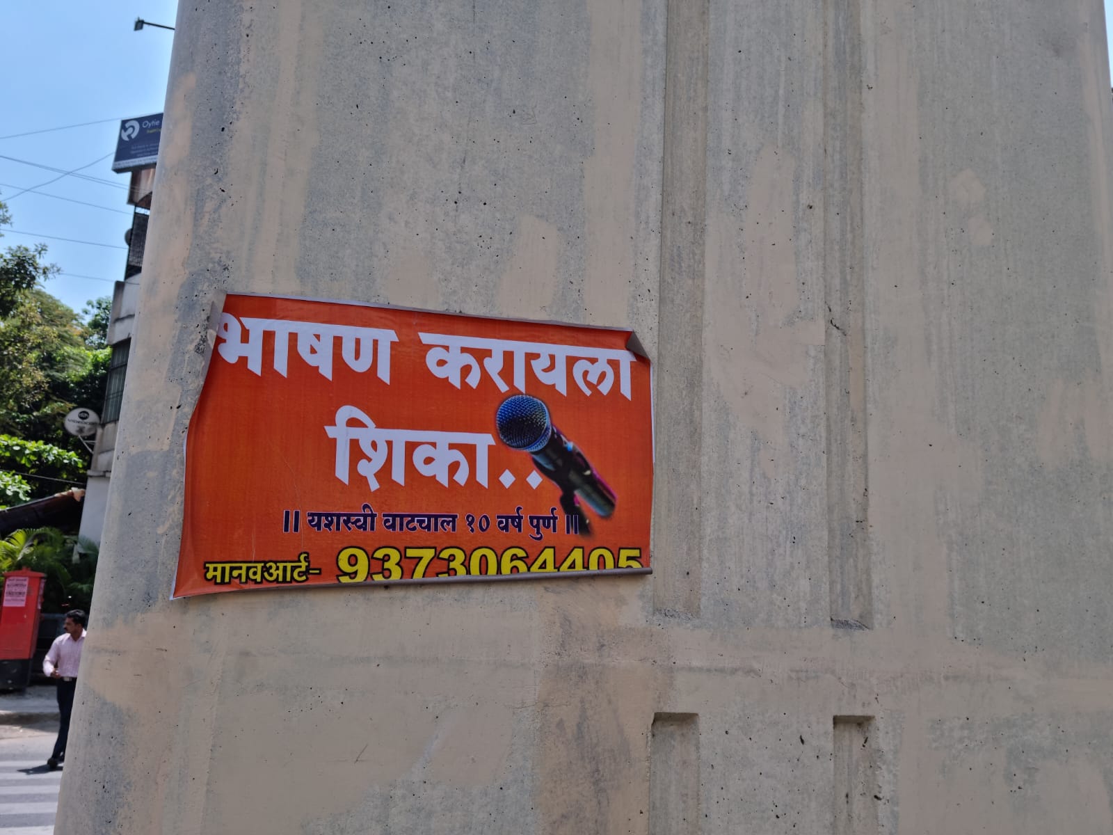 मेट्रो पुलाच्या पिलर वरती जाहिराती करून  विद्रुपीकरण करणाऱ्यांवर दंडात्मक कारवाई करा : संदीप खर्डेकर