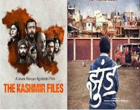 भाजपला ‘झुंड’चा इतका तिरस्कार आणि कश्मीर फाइल्सचा पुळका का? ‘राष्ट्रवादी’चा थेट सवाल