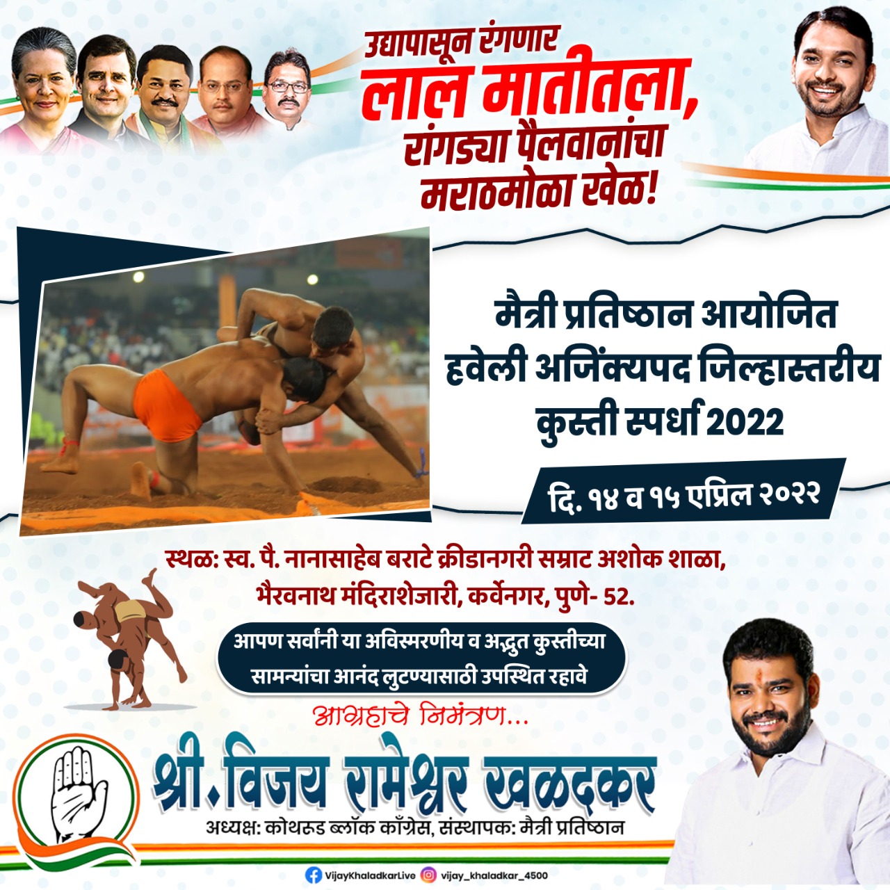 डाॅ. बाबासाहेब आंबेडकर जयंतीनिमित्त आज वाहतुकीमध्ये बदल Img 20220413 wa0219