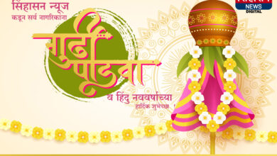 वर्षातील पहिला सण गुढीपाडवा