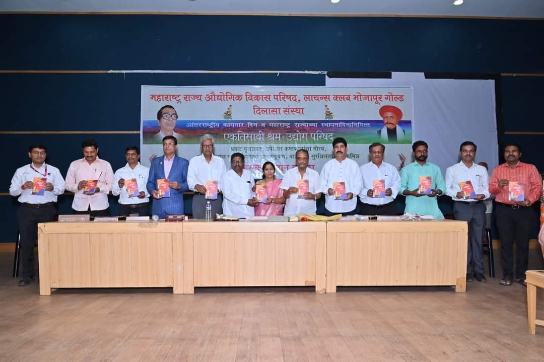 राजेंद्र वाघ यांच्या श्रमिकांचं गोंदण या कविता संग्रहाचे प्रकाशन..