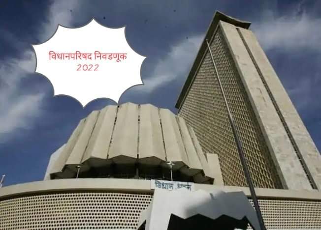 विधान परिषदेचा निकाल; भाई जगताप, प्रसाद लाड, एकनाथ खडसे विजयी; चंद्रकांत हंडोरे पराभूत