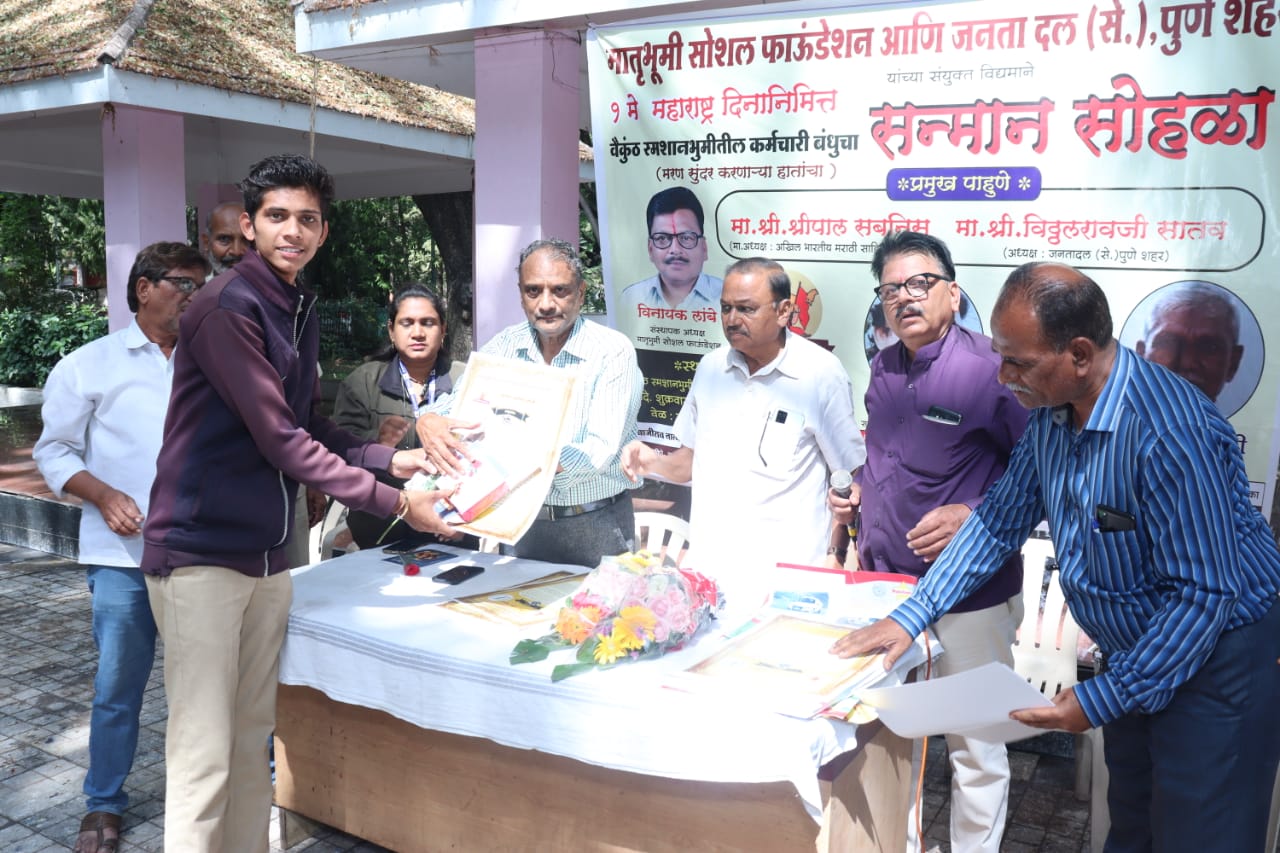 वैकुंठ स्मशानभूमीतील कर्मचाऱ्यांचा सत्कार..