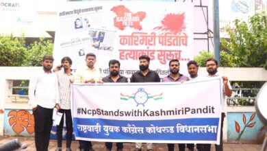काश्मिरी पंडितांच्या समर्थनार्थ राष्ट्रवादी काँग्रेसचे भाजप विरोधात कोथरूडमध्ये आंदोलन